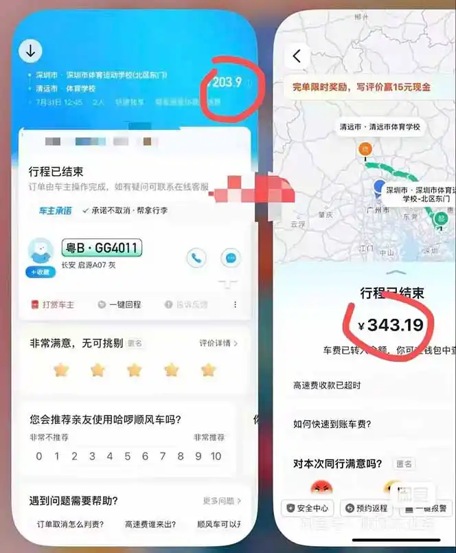 顺风车搬砖计划 |日入500 ｜个人副业→工作室规模化路径