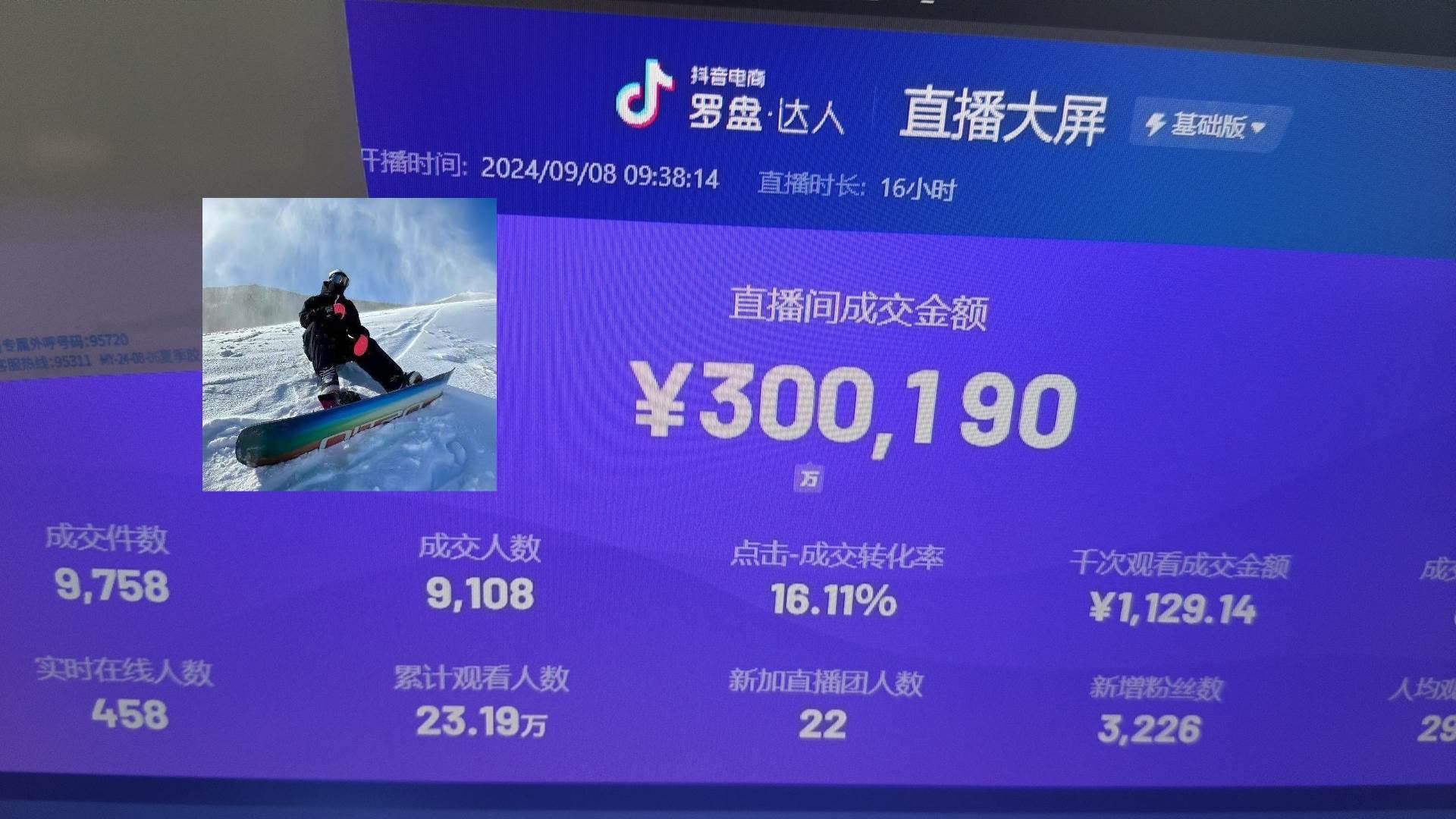 (13222期)抖音无人直播带货挂机,小白的梦想之路 全天24小时收益不间断真正管道收益