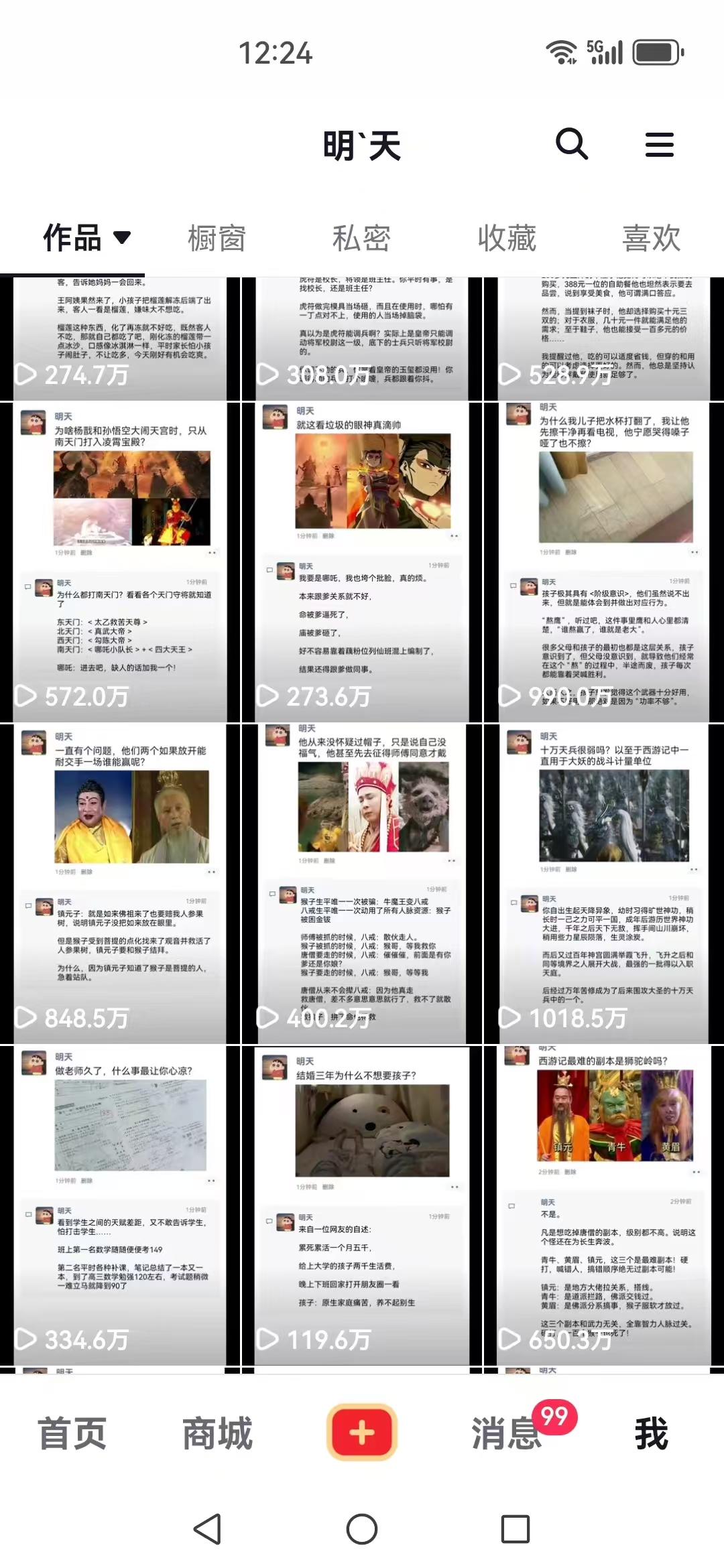 (12968期)短视频创作者必看:从零开始打造爆款视频教程,日收益300 橱窗盈利秘诀