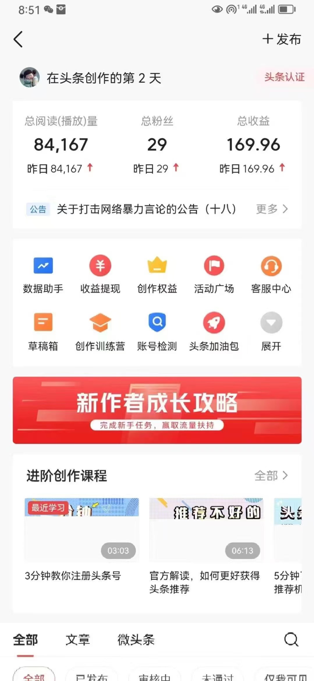 (12208期)最新AI头条暴力玩法,做了就有,小白也可以轻松月入3万