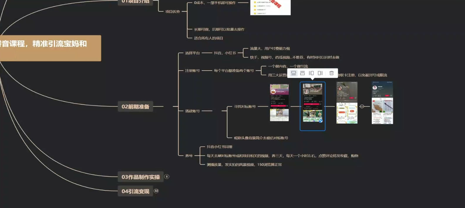 利用幼儿拼音课程,精准引流宝妈和幼师客户,一部手机有手就行,多种变现方式(附资料 116 G)