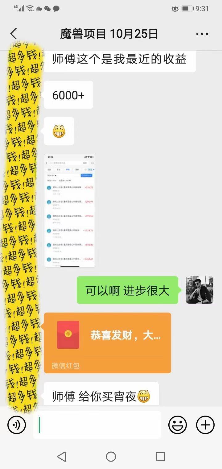 （13494期）游戏无脑自动搬砖，每天收益1000  稳定简单的副业项目