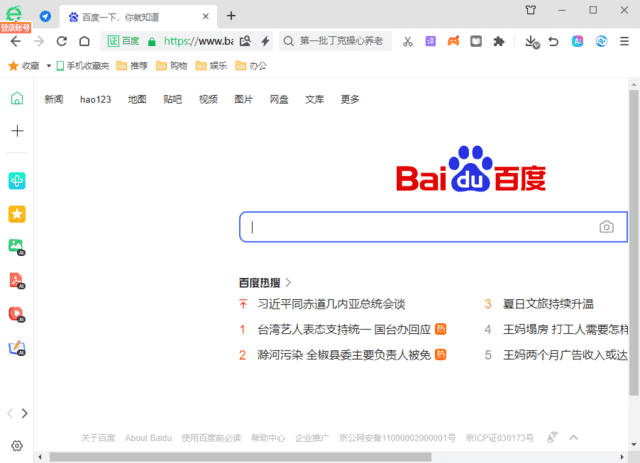 360安全浏览器16.1.2636.64绿色版-51云资源