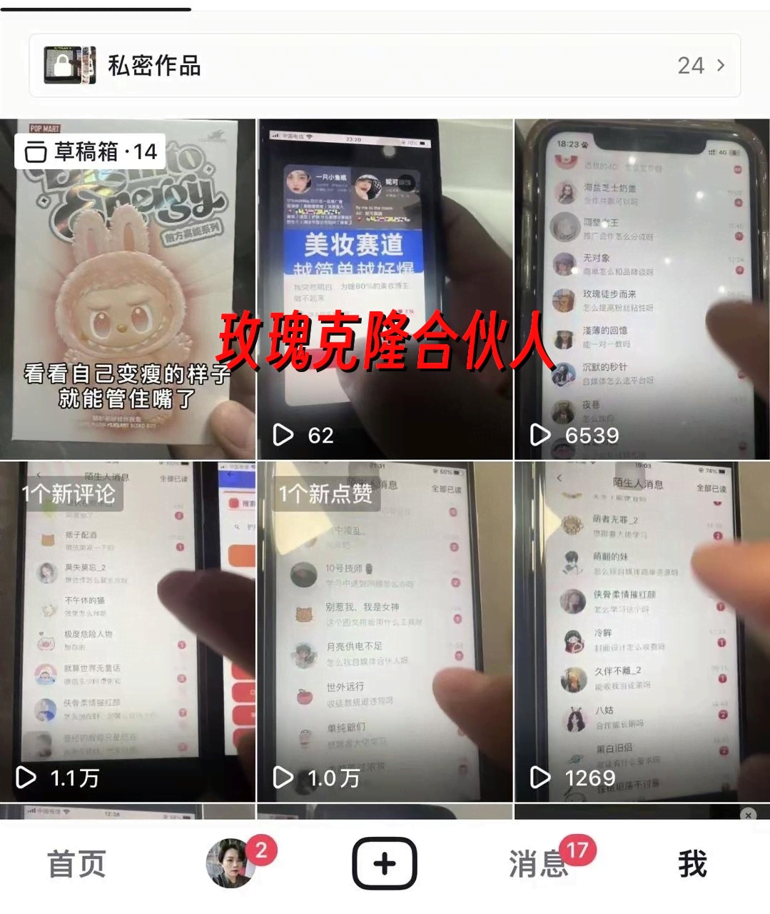 (17912期)玫瑰克隆工具,鲁大魔ai软件,自媒体神器,一键爆款,50多个功能,详细教程。