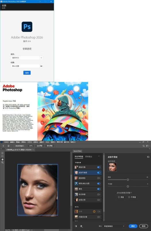 Adobe Photoshop 2026 v27.6.0.11高级版-51云资源