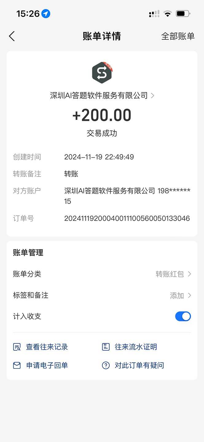 （13399期）全网最新项目不需要人工操作，AI自动答题，彻底解放双手！轻松日入1000 