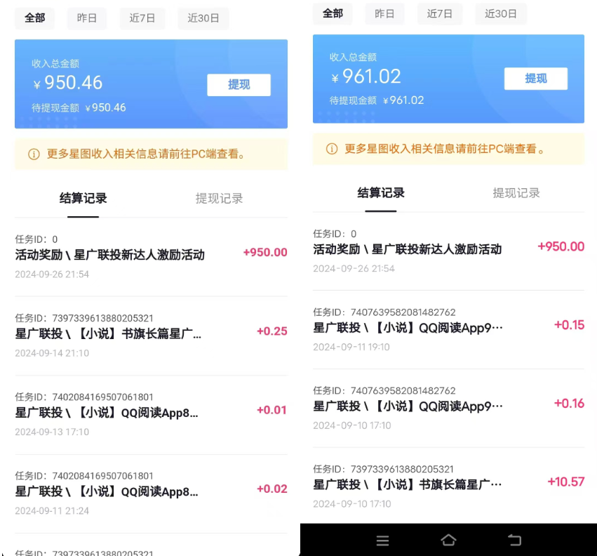 (12787期)抖音星图激励计划 单号可撸1000 2个号2000 多号多得 简单易学