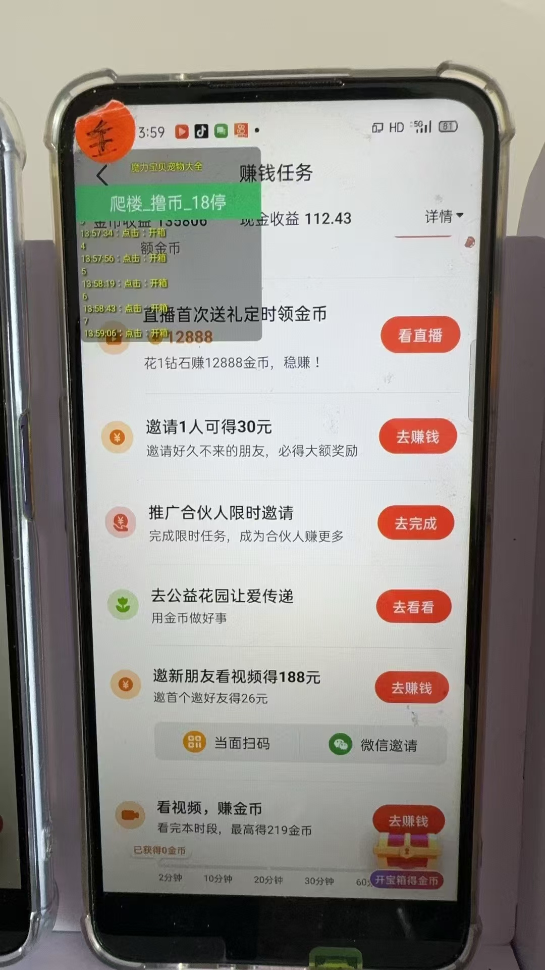 (13054期)最新抖音全自动0撸掘金,无需实名,无需手机卡,小白矩阵操作日入2000