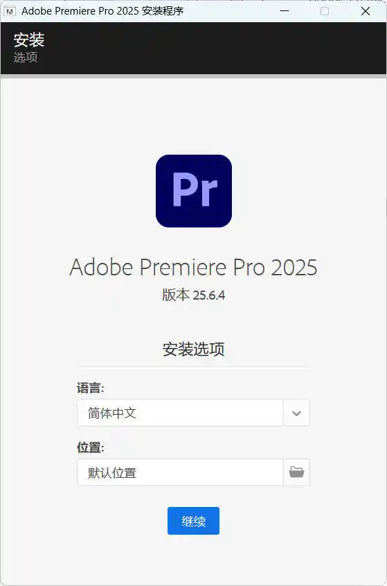 Adobe Premiere Pro 2026 v26.5.1.1-51云资源