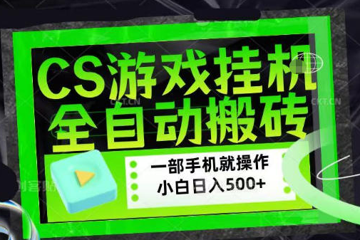 百万粉丝博主在用的【游戏搬砖】黑科技,同款賺钱软件,小白可当天学会,当天见收益【揭秘】