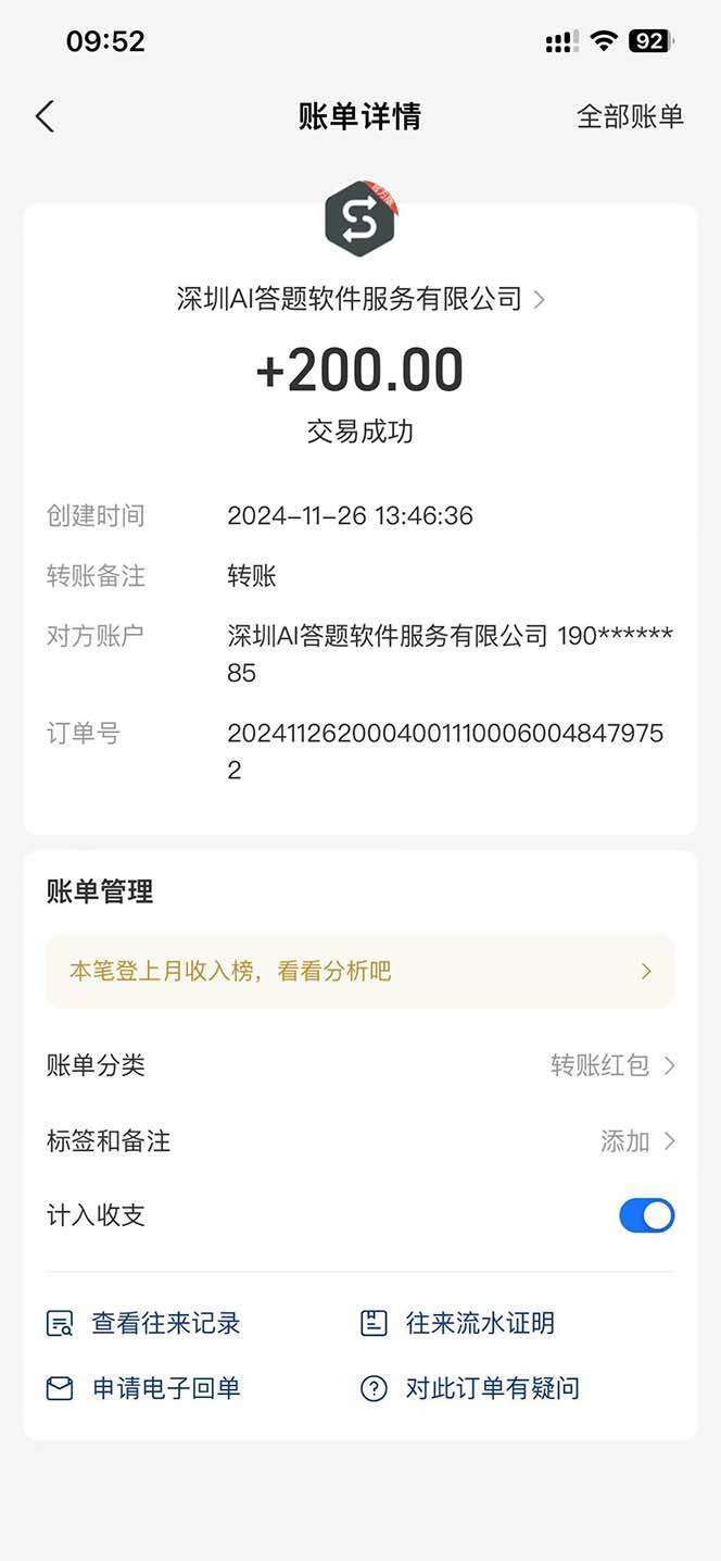 （13484期）Ai答题全自动运行 每天轻松搞几张 管道收益日入1000 