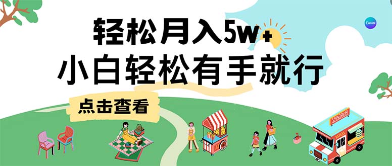 （12736期）7天赚了2.6万，小白轻松上手必学，纯手机操作-51云资源