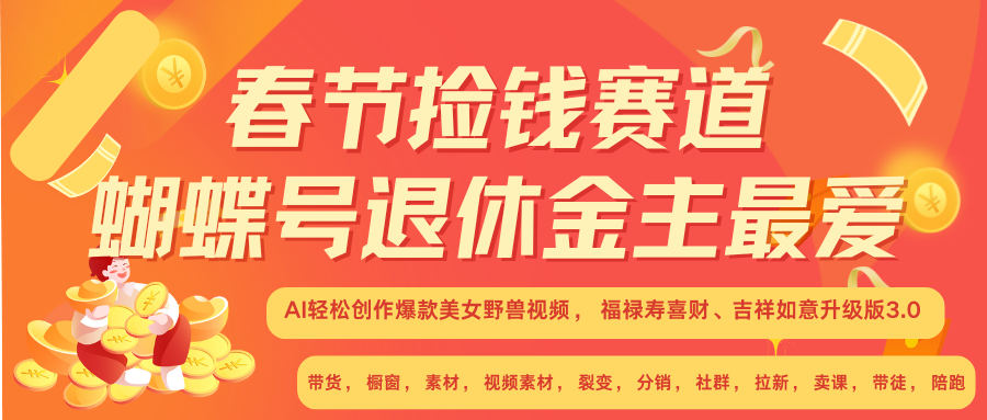 赚翻春节超火爆赛道,AI融合美女和野兽, 每日轻松十分钟做起来单车变摩托