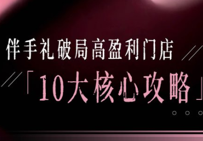 瑶瑶子·2026伴手礼破局十大攻略-51云资源