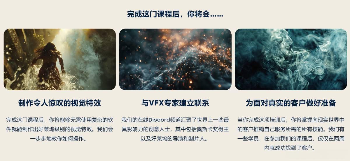 AI视觉特效(AI VFX