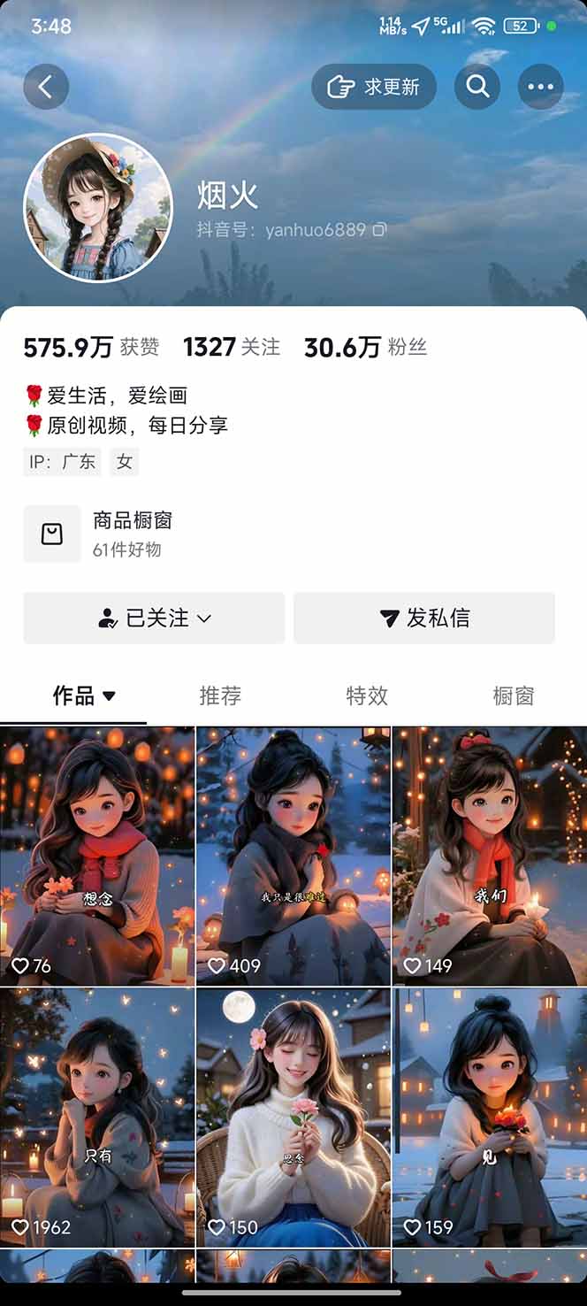 治愈系视频情感赛道，冷门玩法，小白轻松上手，日入可达1000 