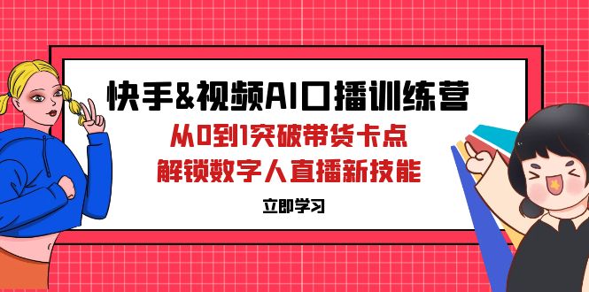 （12665期）快手-51云资源
