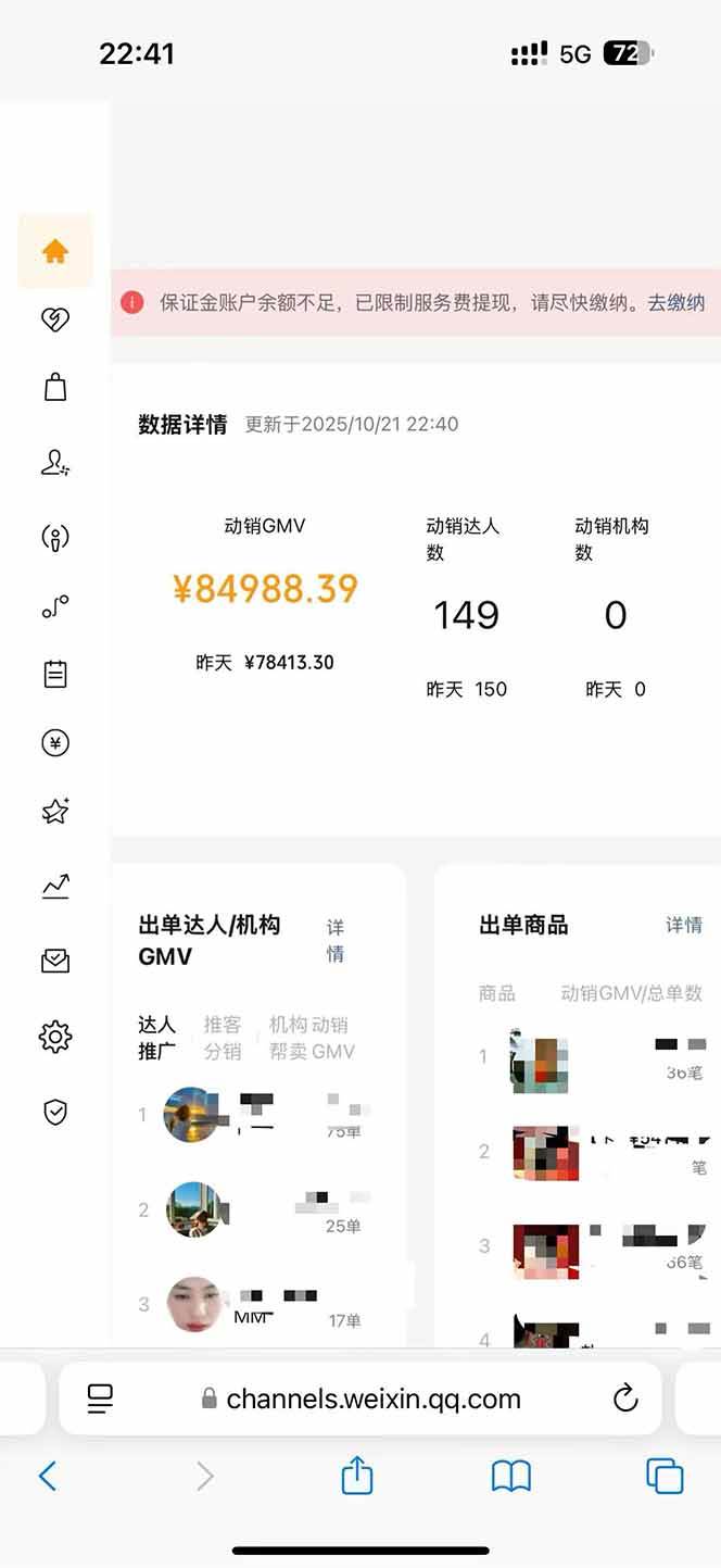 (16388期)2025视频号0撸项目,5分钟一个号,日入1000 ,人人可做