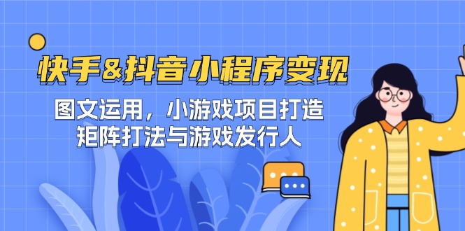 (12724期)快手-51云资源