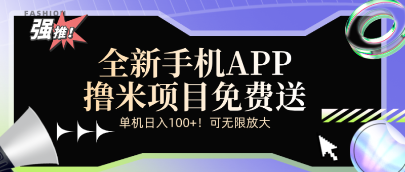 （12679期）全新平台手机广告分成计划-51云资源