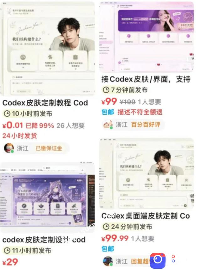 Codex主题美化工具，GitHub免费开源了！让你的codex变成精美界面