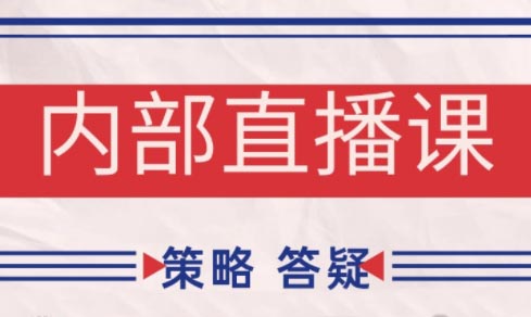 大师兄·鹿鼎山系列内部课程(更新11月)-51云资源