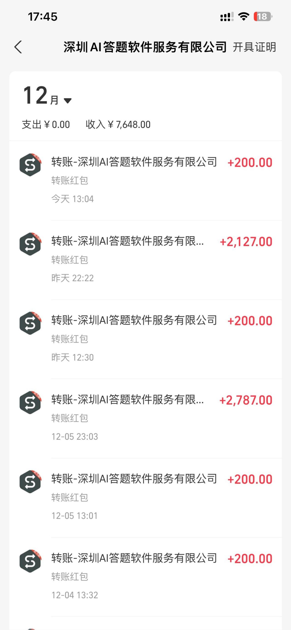 (13604期)刷刷题Ai全自动运行,每天半小时轻松搞几张,管道收益轻松日入1000