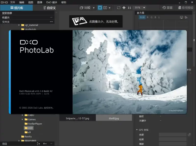 DxO PhotoLab v10.2.0.496中文直装版-51云资源