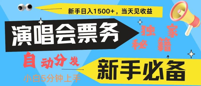 (13180期)7天获利2.4W无脑搬砖 普通人轻松上手 高额信息差项目 实现睡后收入-51云资源