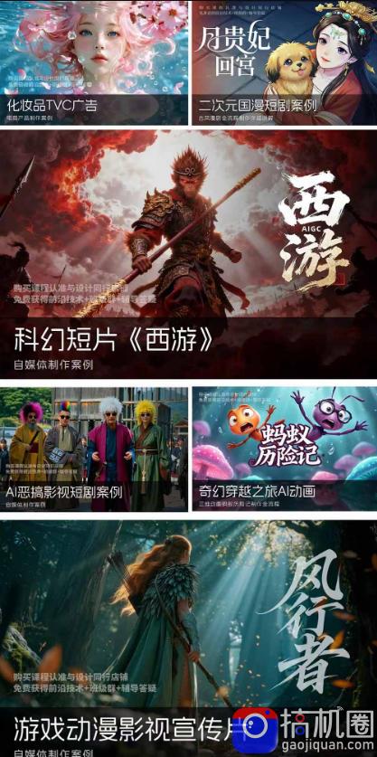 2026新版ComfyUI漫剧动画全流程实战课，0基础入门到进阶全流程动态漫，轻松实现流量变现