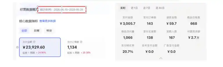 AI虚拟产品训练营PRO版-更新0910：Skills搭建选题 内容 产品 交付生产线，拆解3W单变现60W与20天1.2W GMV案例