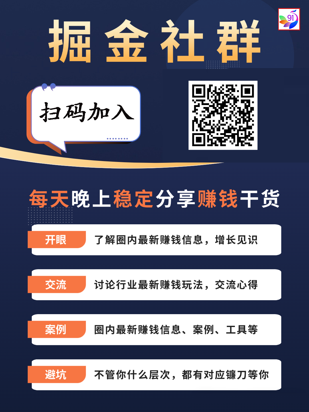（17531期）创业网会员群，掘金社群；详细介绍，点此加入