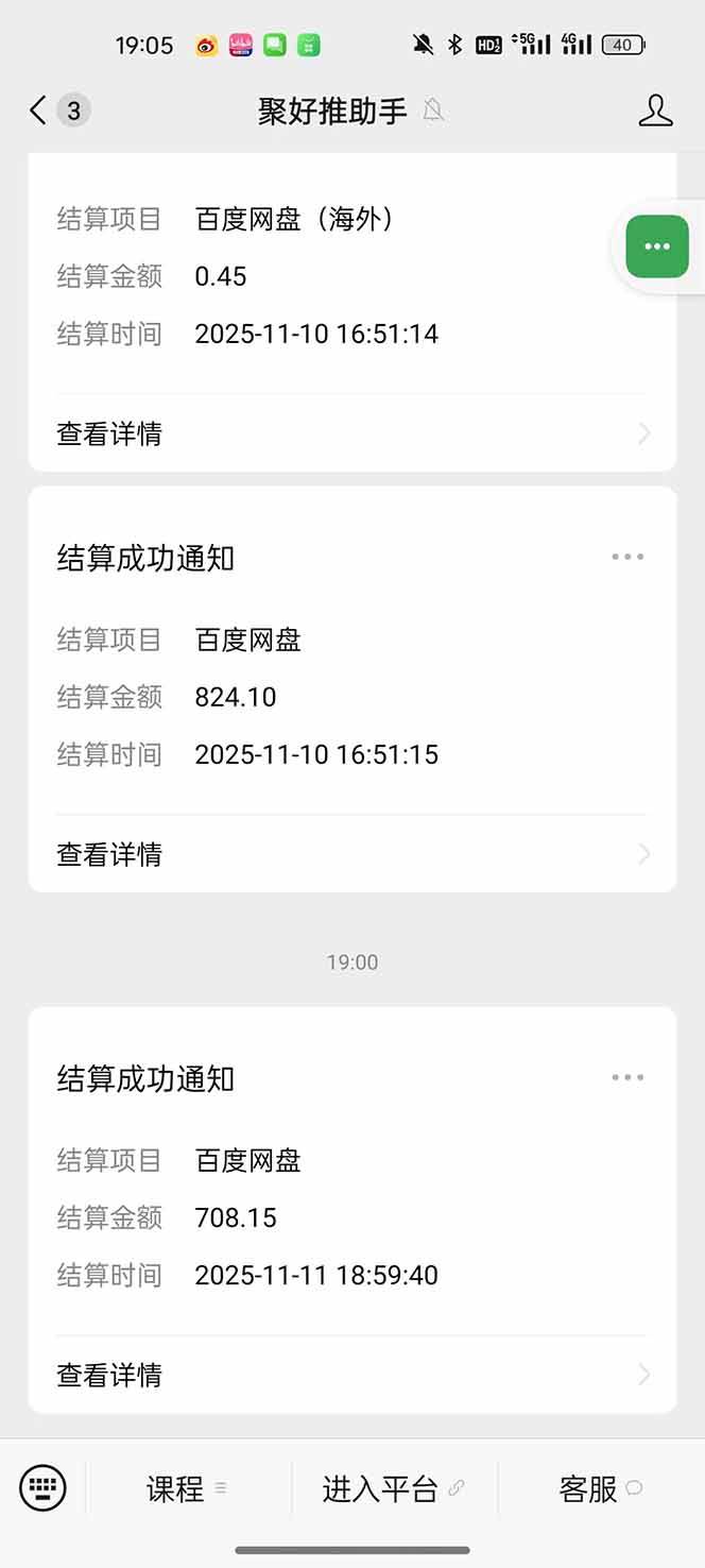 （16565期）百度ai智能体·网盘拉新躺赚教程2.0：单日收益高达1800元，30收入15w 