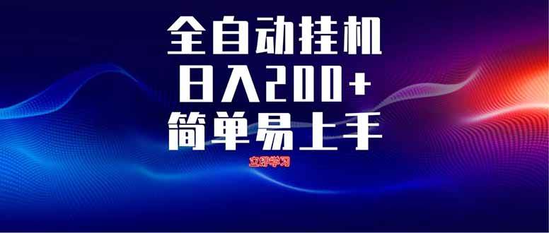 （14401期）全自动脚本 无限多开 ，释放你的双手，单机日入200-51云资源