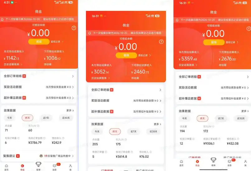 京东短视频带货项目,选品 找素材 剪辑落地,京东的单价高,单号可月入过1W