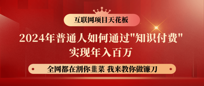 2024年普通人如何通过-51云资源