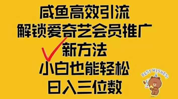 （12464期）闲鱼新赛道变现项目，单号日入2000 最新玩法-51云资源