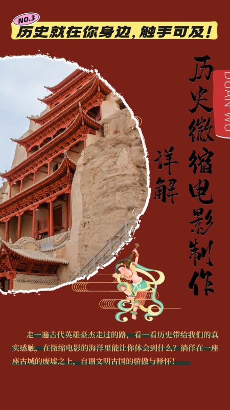 制作微缩视频还原历史，感动古今的画面吸粉无数，赚多少你说了算！-51云资源