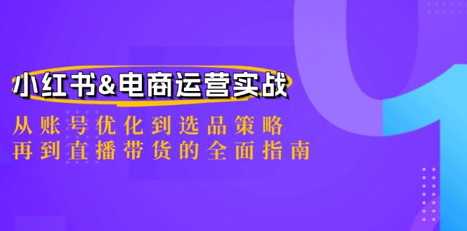 (12670期)小红书