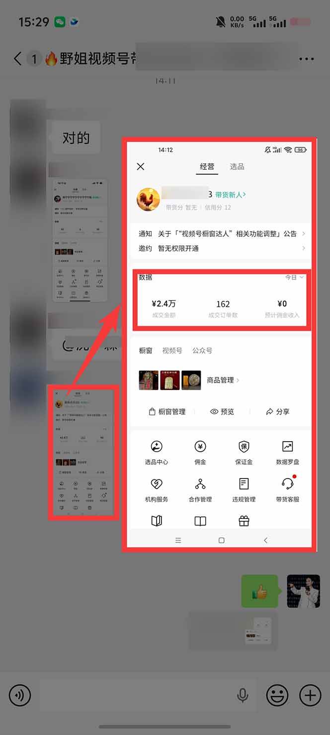 （16639期）11月~12月视频号分成最新玩法，小白单日轻松收益1000 