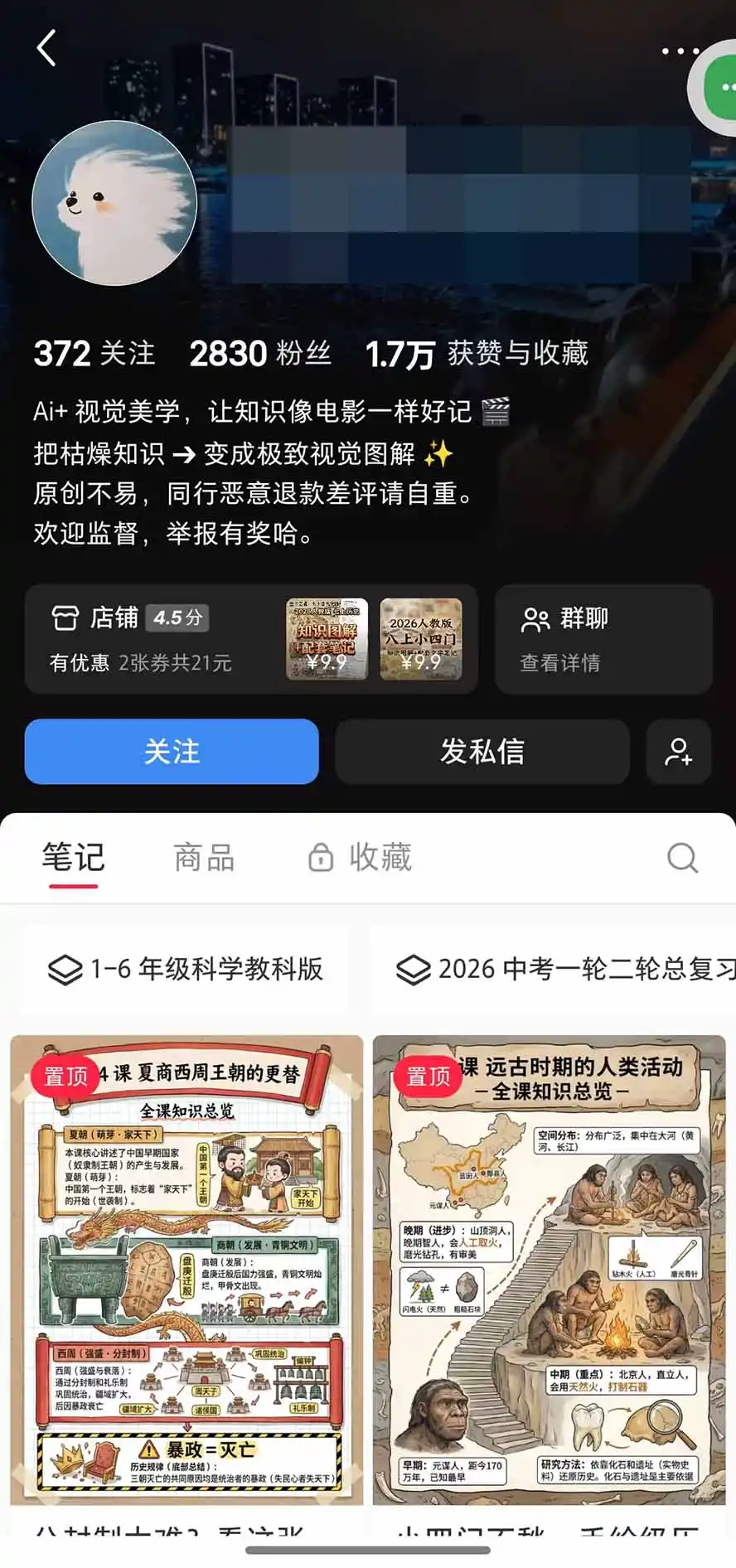 AI教辅生产系统实战课-更新0926|教材一键生成PPT 教案 逐字稿,小红书原创课件制作 卖虚拟资料课件赚钱