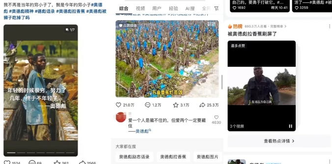 又一个流量风口玩法,利用软件操作奥德彪经典语录,9条作品猛涨5万粉。