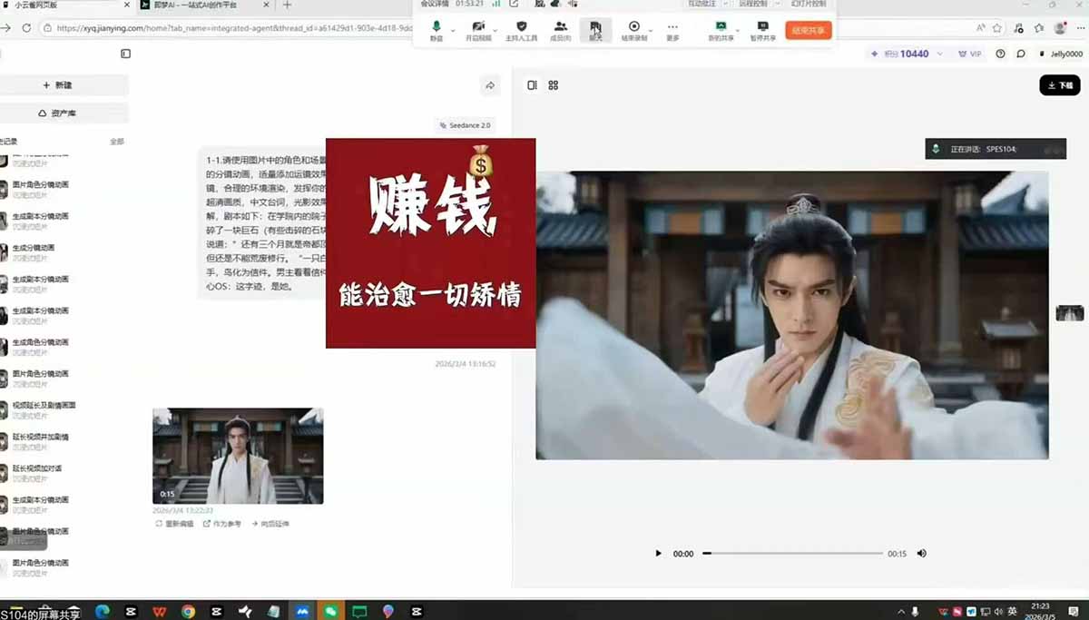 抖音某博主AI真人短剧独家教学：AI赋能真人拍摄 智能剪辑，零基础也能产出爆款原创内