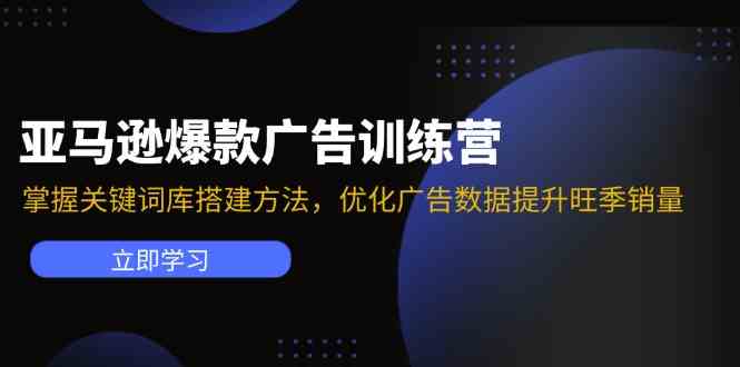亚马逊VC账号核心玩法,拆解产品模块运营技巧,提升店铺GMV,提升运营利润-51云资源