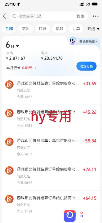 超强大的游戏全自动变现实操,日入1000 ,小白秒上手,每天躺賺!【揭秘】