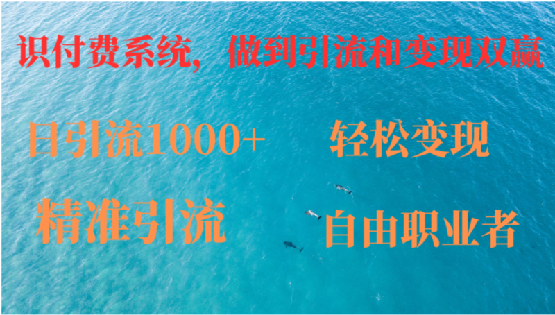 （12773期）如何搭建自己的知识付费系统，做到引流和变现双赢-51云资源