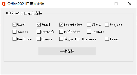 微软Office 2021 26年10月授权版-51云资源