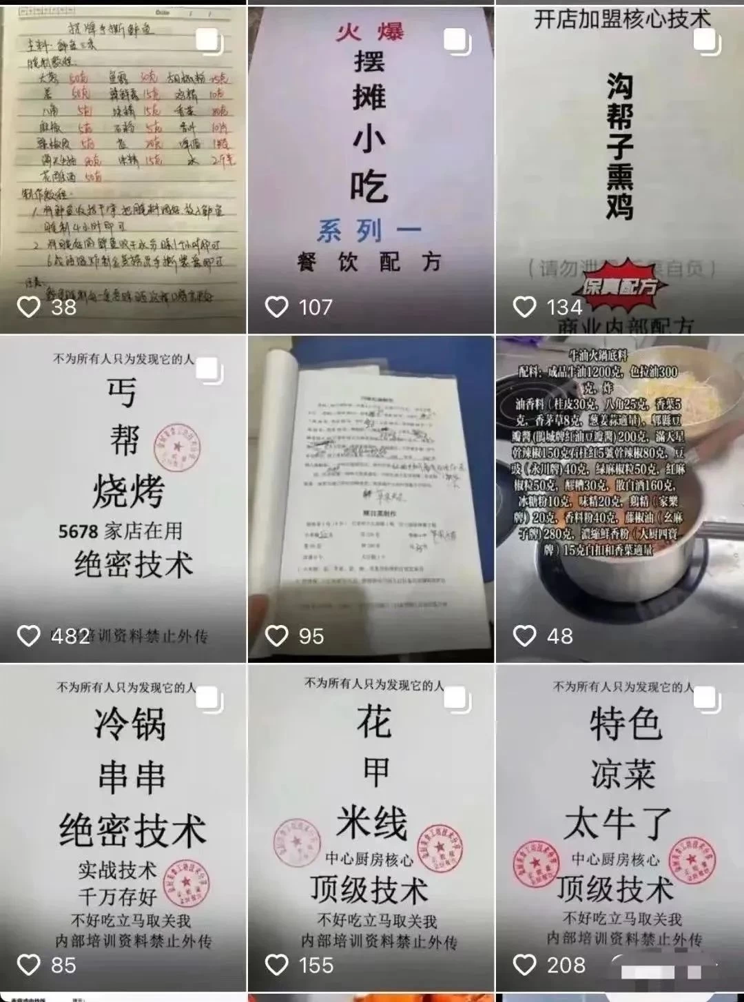 小吃配方项目高阶新玩法,新手小白轻松上手,暴利冷门蓝海,日入2000