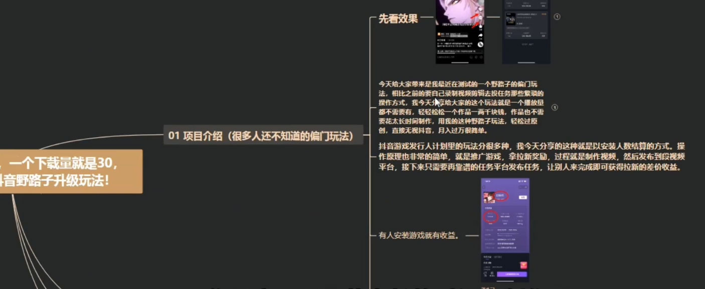 靠渠道 App,玩转游戏发行人计划,阴阳师手游日入 300