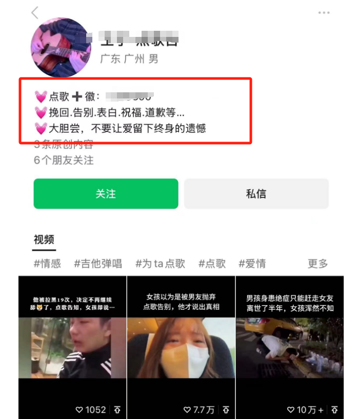 利用信息差赚钱项目，视频号帮人点歌也能轻松月入5000 